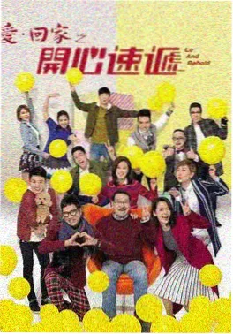 六楼的老邻居剧集封面